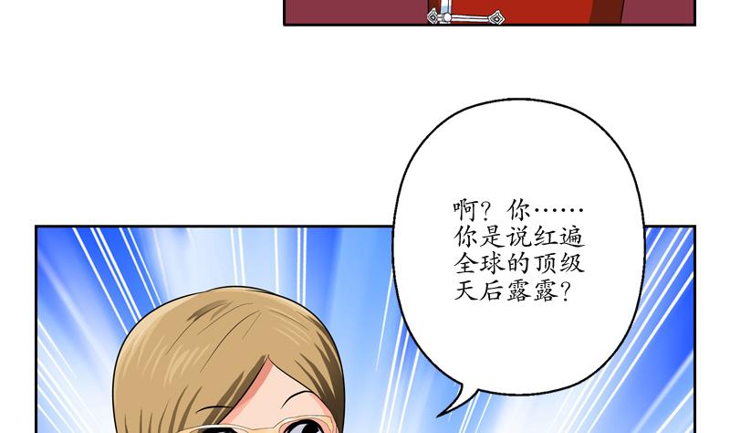 都市极品仙医漫画全集免费下拉式漫画,第116话 吹牛2图