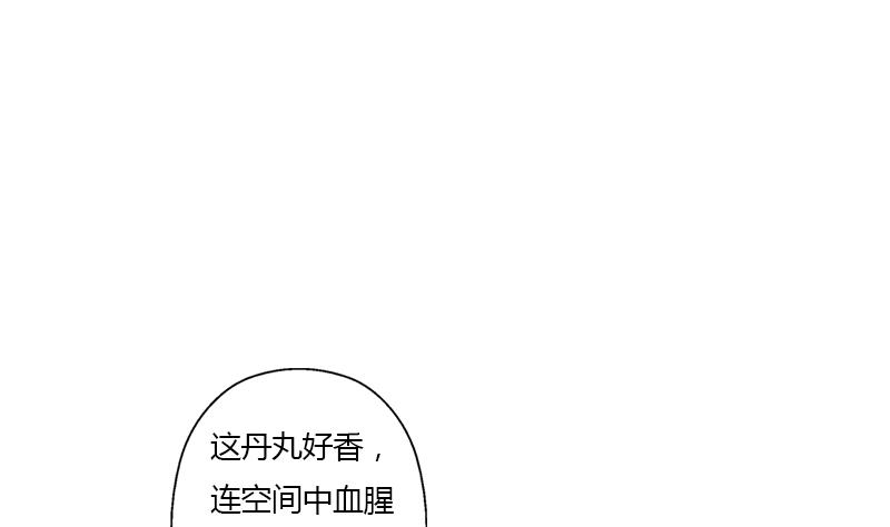 都市极品仙医动漫免费观看漫画,第348话 小气的骨戒1图