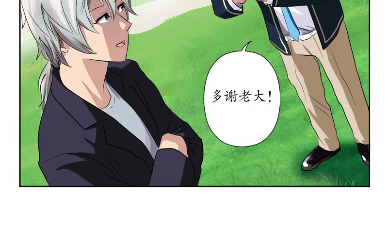 都市极品仙医漫画全集免费下拉式漫画,第135话 残酷训练2图