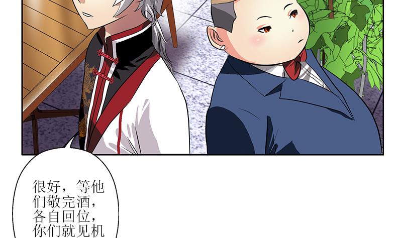 都市极品仙医漫画全集免费下拉式漫画,第277话 把柄到手2图