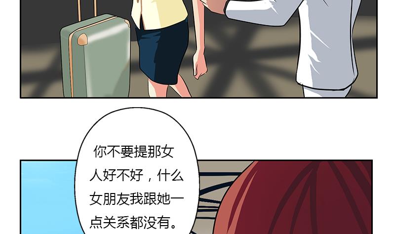 都市极品仙医合集漫画,第292话 杰邦酒店1图