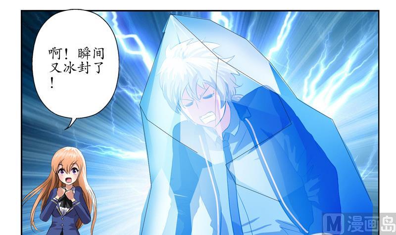 都市极品仙医漫画全集免费下拉式漫画,第130话 真气混乱1图