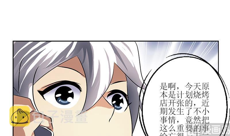都市极品仙医漫画全集免费下拉式漫画,第271话 烧烤店开业1图