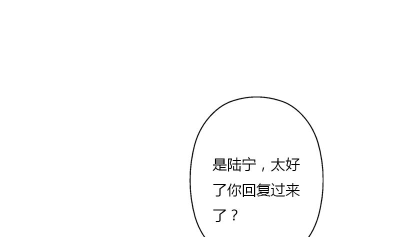 都市极品仙医漫画全集免费下拉式漫画,第408话 绿影2图