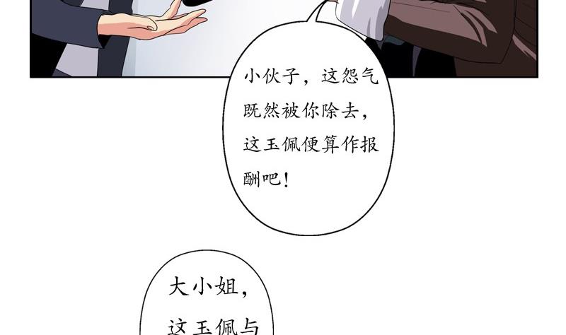 都市极品仙医漫画全集免费下拉式漫画,第86话 老人家的心愿2图