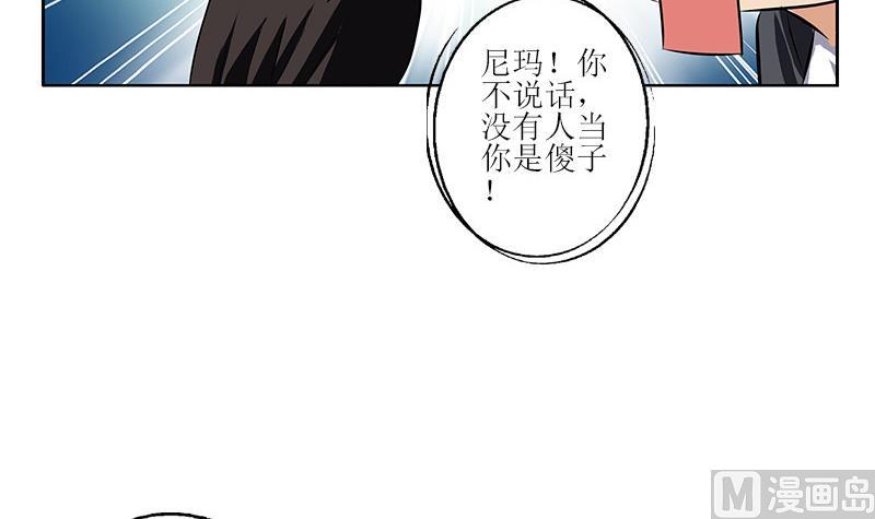 都市极品仙医合集漫画,第290话 大小姐动怒1图