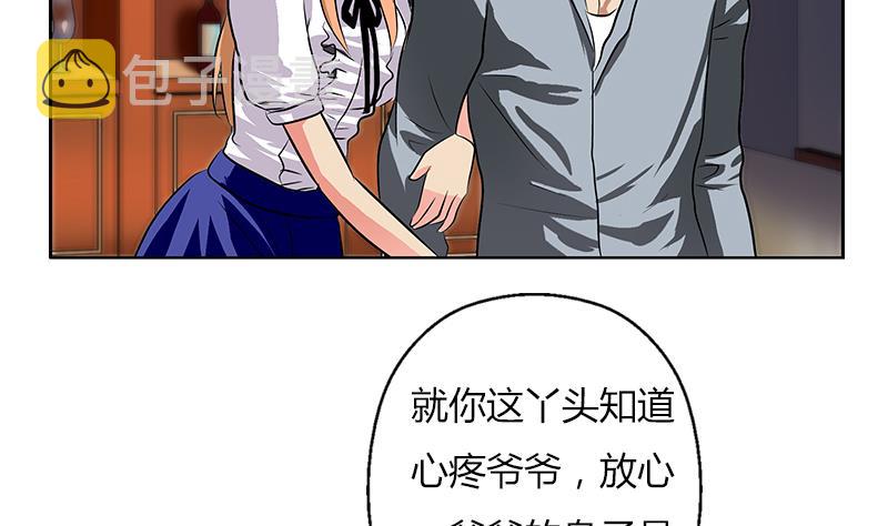 都市极品仙医合集漫画,第269话 唐老爷子的请求2图