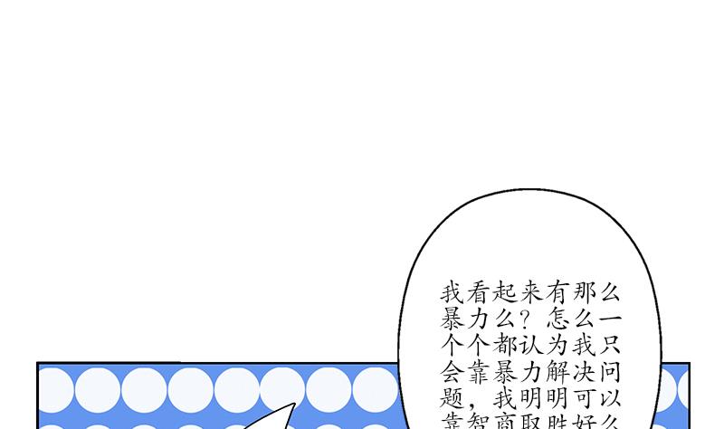 都市极品仙医合集漫画,第178话 选车2图