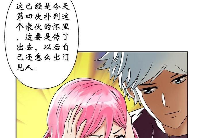 都市极品仙医漫画全集免费下拉式漫画,第7话 孤男寡女1图
