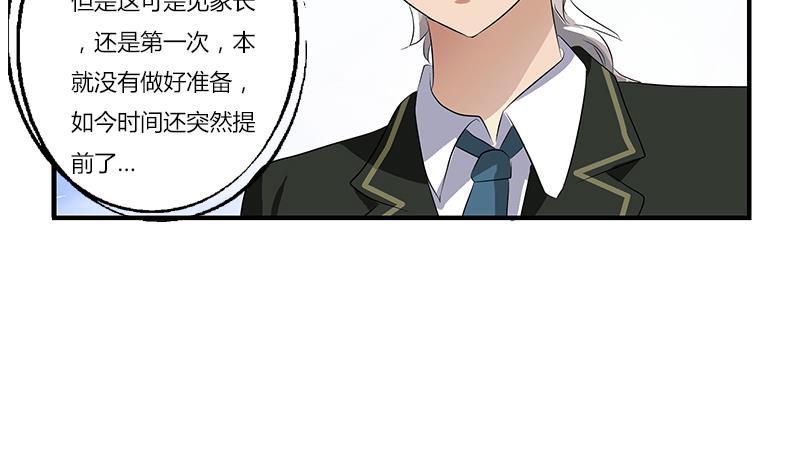都市极品仙医漫画全集免费下拉式漫画,第388话 准岳父岳母来了2图