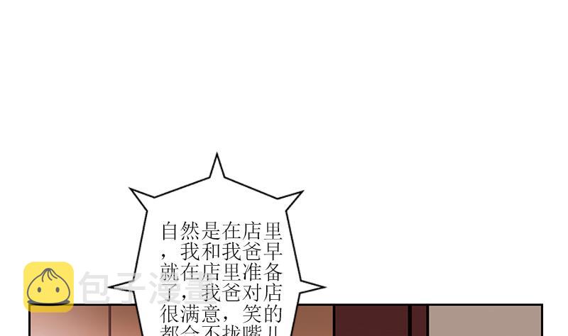 都市极品仙医漫画全集免费下拉式漫画,第271话 烧烤店开业1图