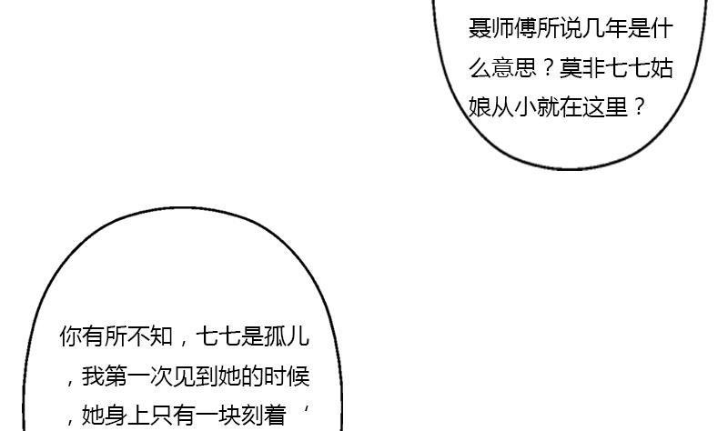 都市极品仙医漫画全集免费下拉式漫画,第376话 合作1图