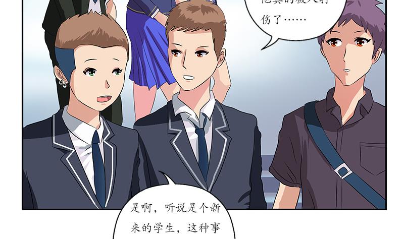 都市极品仙医漫画全集免费下拉式漫画,第150话 杀气1图