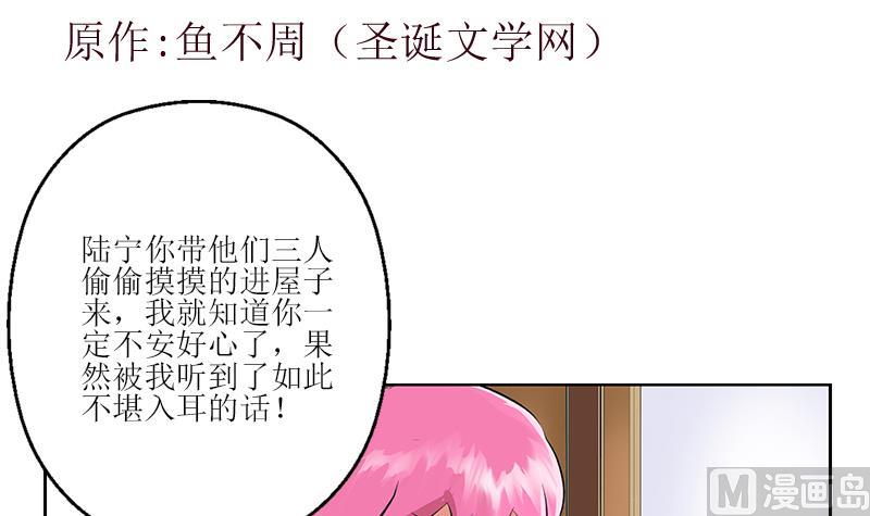 都市极品仙医神2漫画,第276话 我什麽时候有？1图