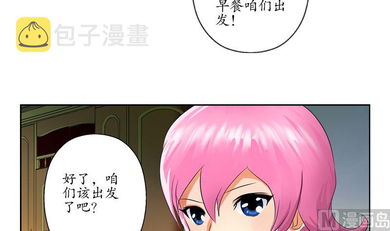 都市极品仙医漫画全集免费下拉式漫画,第123话 天降危机1图