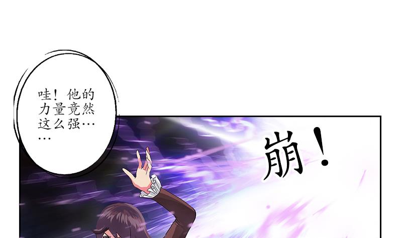 都市极品仙医漫画全集免费下拉式漫画,第172话 摄魂香1图