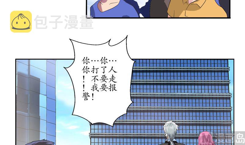 都市极品仙医漫画全集免费下拉式漫画,第124话 就是不放手2图