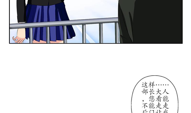 都市极品仙医漫画全集免费下拉式漫画,第166话 机缘与危机2图