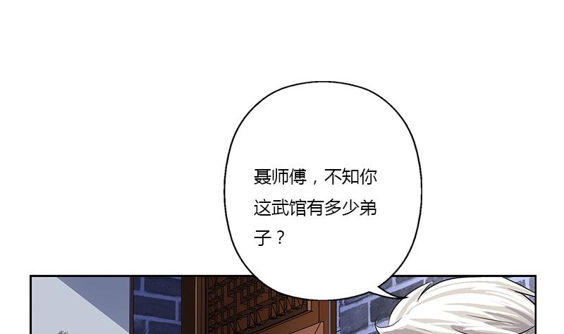 都市极品仙医漫画全集免费下拉式漫画,第377话 胖子被揍！2图