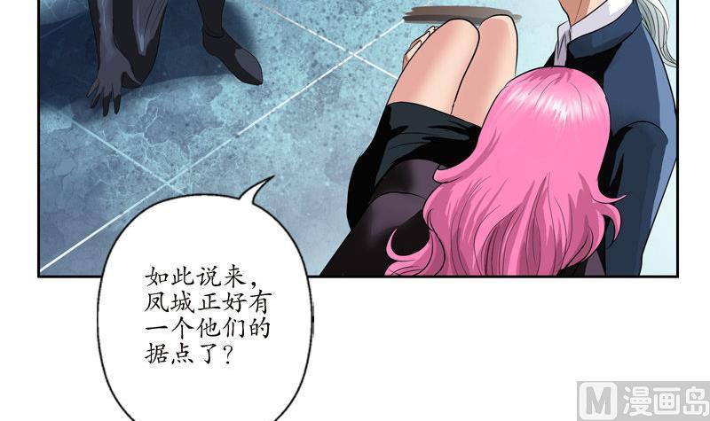 都市极品仙医合集漫画,第96话 天杀门的秘密2图