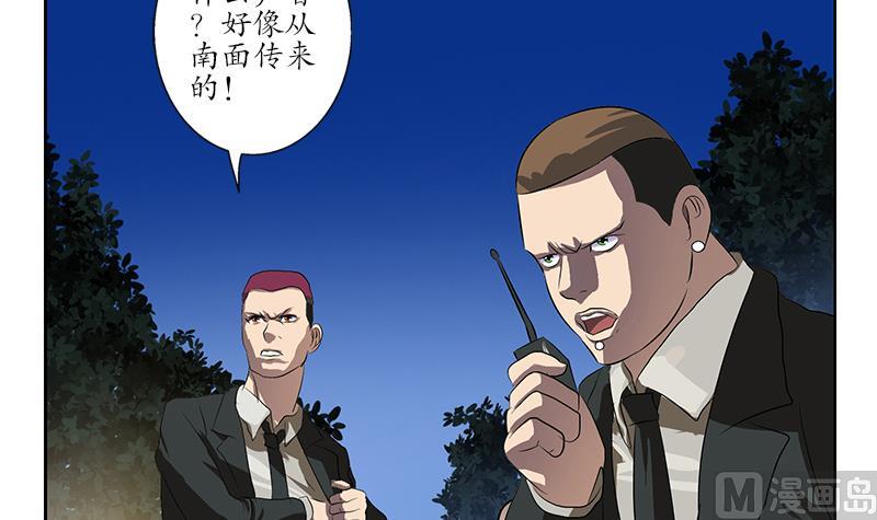都市极品仙医漫画全集免费下拉式漫画,第159话 初次交手1图