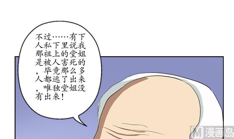 都市极品仙医漫画全集免费下拉式漫画,第85话 唐心的缘2图