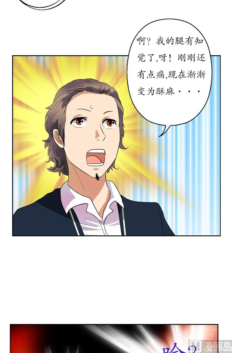 都市极品仙医漫画全集免费下拉式漫画,第63话 跟着你混2图
