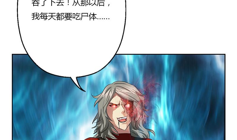 都市极品仙医合集漫画,第354话 屍丹1图