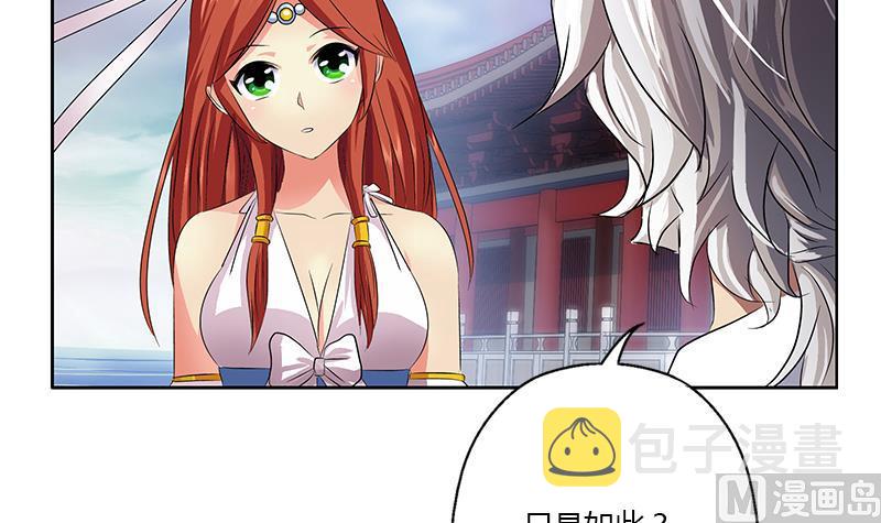 都市极品仙医漫画全集免费下拉式漫画,第341话 引魂石1图