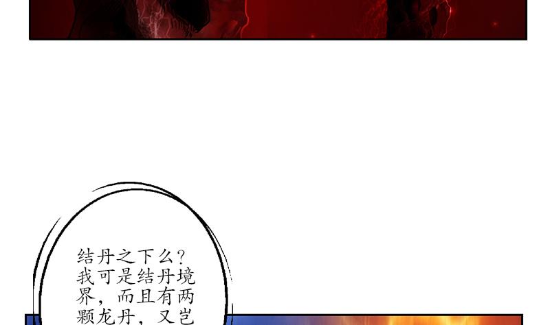 都市极品仙医漫画全集免费下拉式漫画,第234话 锁魂阵2图