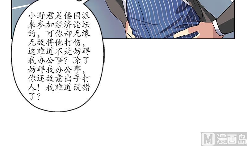 都市极品仙医漫画全集免费下拉式漫画,第184话 有恃无恐1图