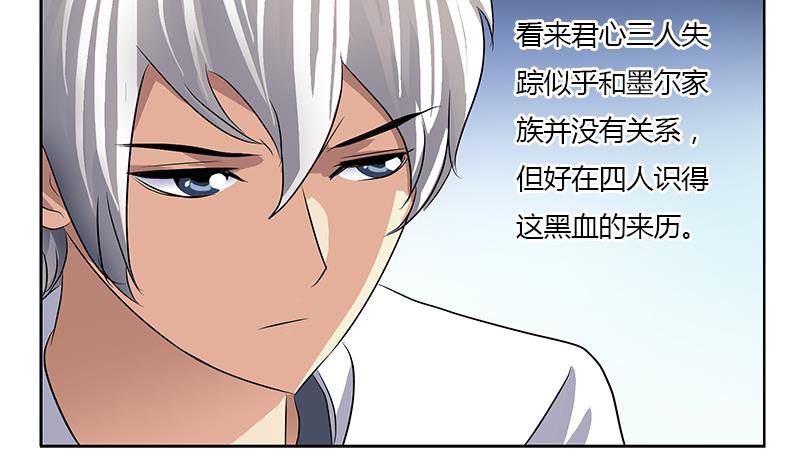 都市极品仙医合集漫画,第329话 合作2图