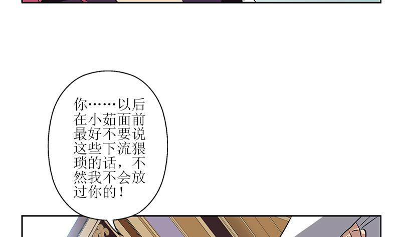 都市极品仙医漫画全集免费下拉式漫画,第276话 我什麽时候有？2图