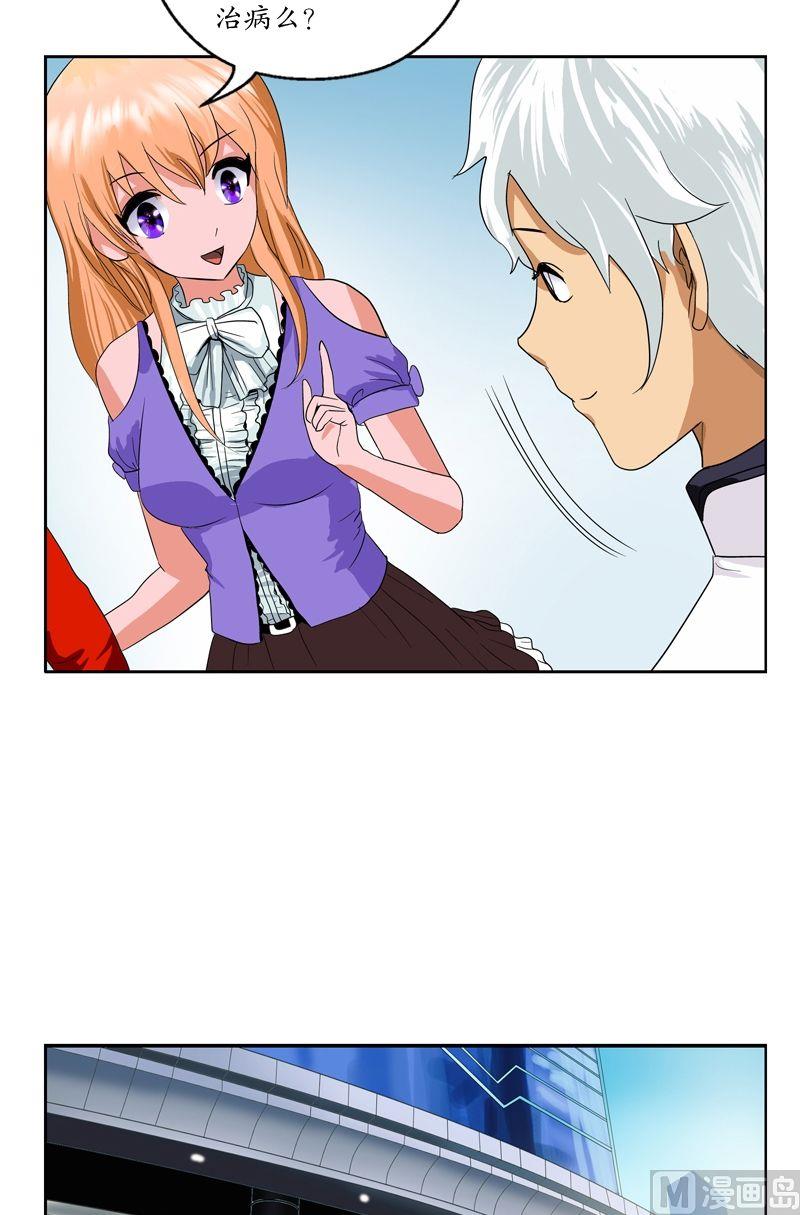 都市极品仙医漫画全集免费下拉式漫画,第47话  再遇韩君2图