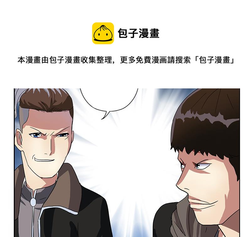 都市极品仙医漫画全集免费下拉式漫画,第196话 交易2图