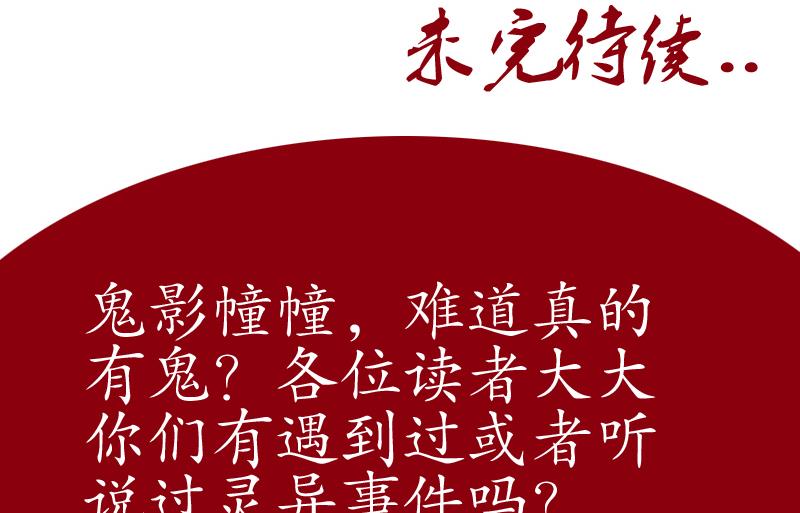 都市极品仙医漫画全集免费下拉式漫画,第122话 唐心醉酒2图