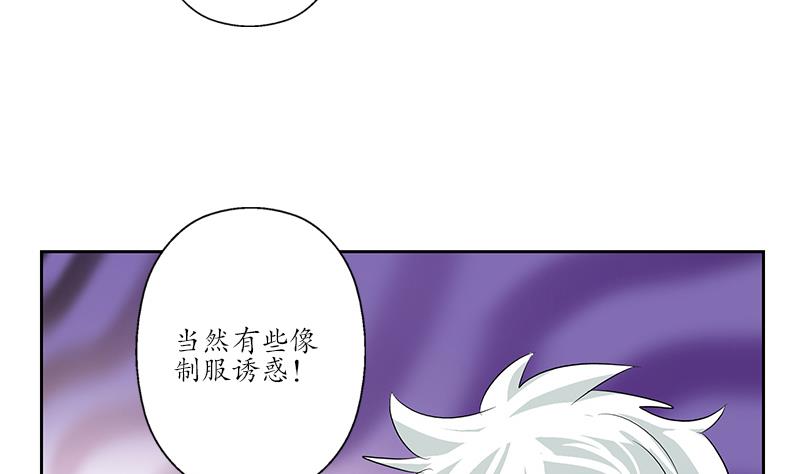 都市极品仙医漫画全集免费下拉式漫画,第142话 治疗2图
