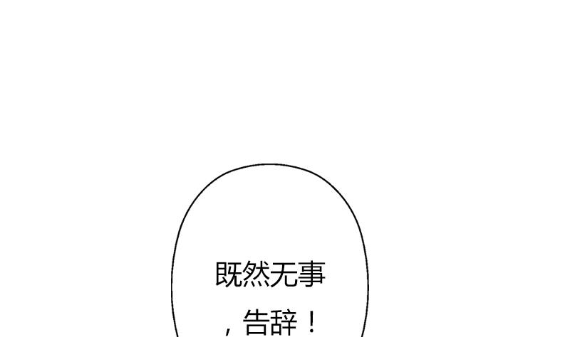都市极品仙医漫画全集免费下拉式漫画,第309话 质问1图