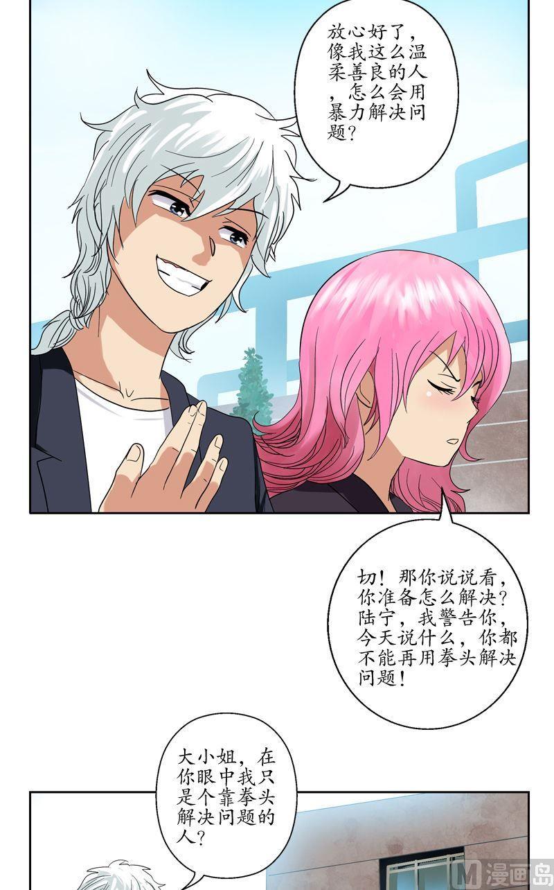 都市极品仙医漫画全集免费下拉式漫画,第76话 亲一口的赌注1图