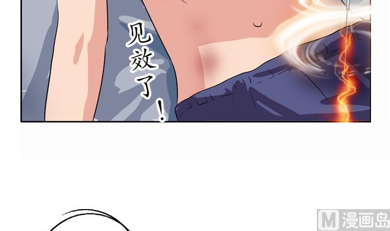 都市极品仙医漫画全集免费下拉式漫画,第88话 宋老师？1图