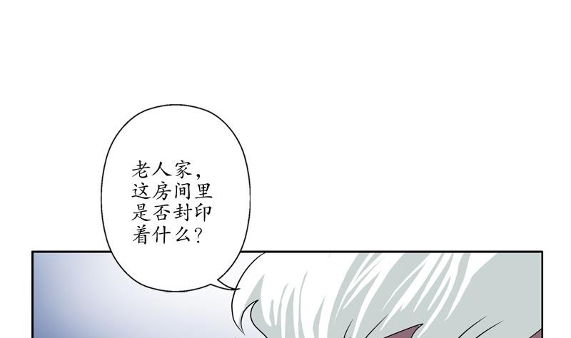 都市极品仙医漫画全集免费下拉式漫画,第83话 封印1图