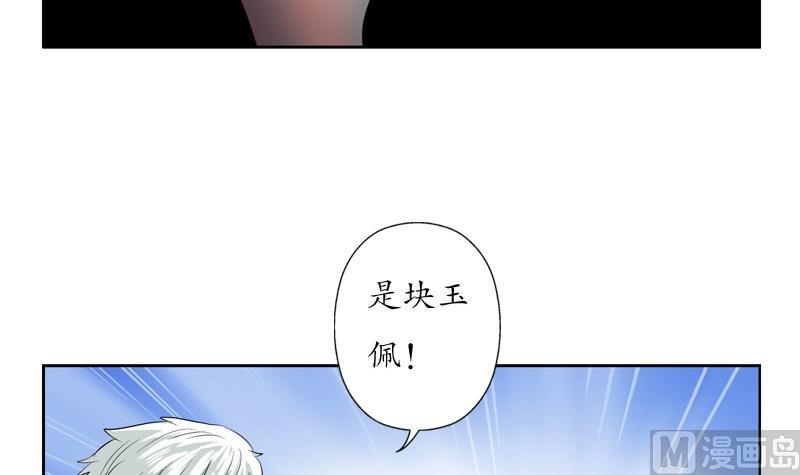 都市极品仙医秦阳小说免费漫画,第86话 老人家的心愿2图