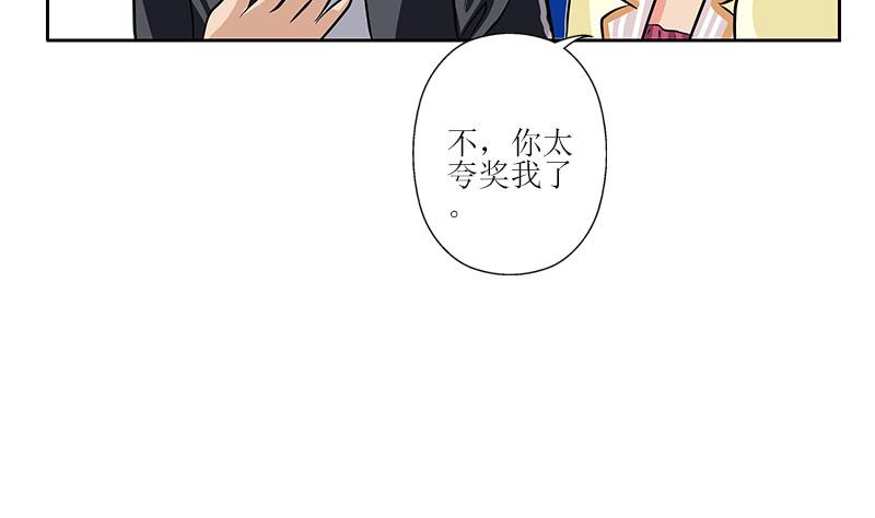 都市极品仙医漫画全集免费下拉式漫画,第290话 大小姐动怒2图