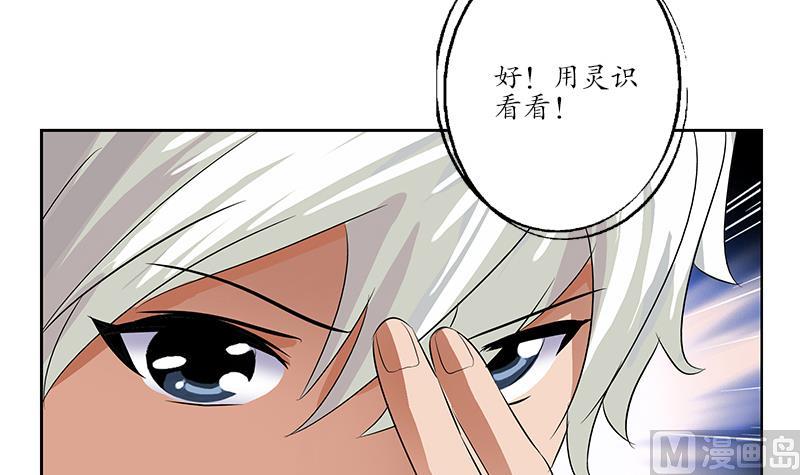 都市极品仙医漫画全集免费下拉式漫画,第154话 受伤的秋之寒2图