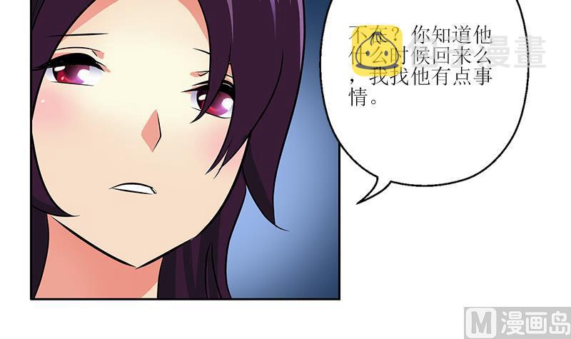 都市极品仙医合集漫画,第259话 又见幽灵香2图