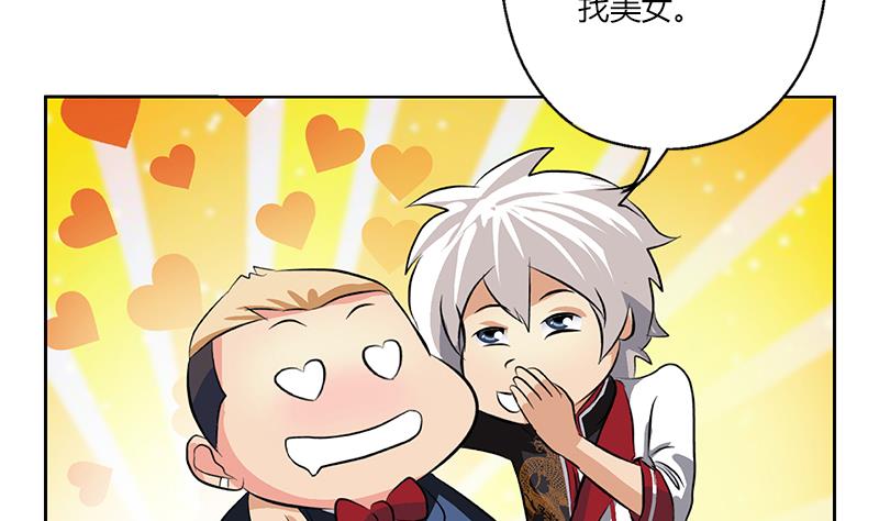 都市极品仙医漫画全集免费下拉式漫画,第273话 不该来的人2图