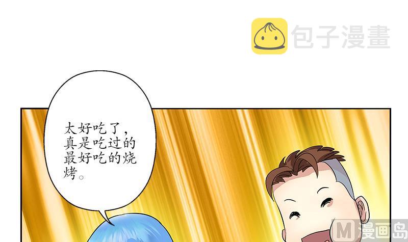 都市极品仙医漫画全集免费下拉式漫画,第189话 兰兰求助1图