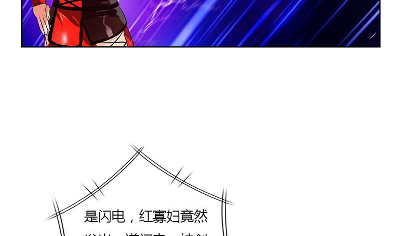 都市极品仙医漫画全集免费下拉式漫画,第324话 红寡妇1图