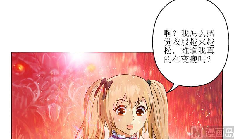 都市极品仙医漫画全集免费下拉式漫画,第306话 瞬间瘦身？2图