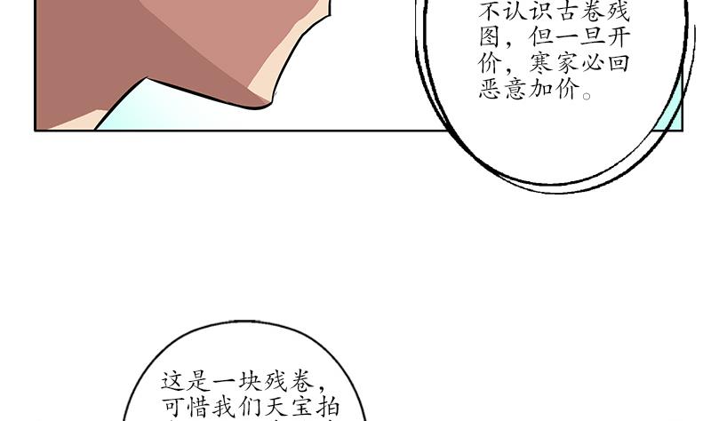 都市极品仙医漫画全集免费下拉式漫画,第216话 残图1图